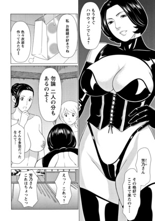 Shinmurou Kitan Page #145