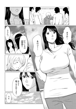 Shinmurou Kitan - Page 45