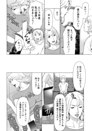 Shinmurou Kitan - Page 113