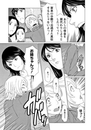 Shinmurou Kitan - Page 162