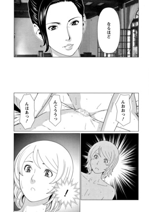 Shinmurou Kitan - Page 134