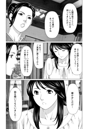 Shinmurou Kitan - Page 133