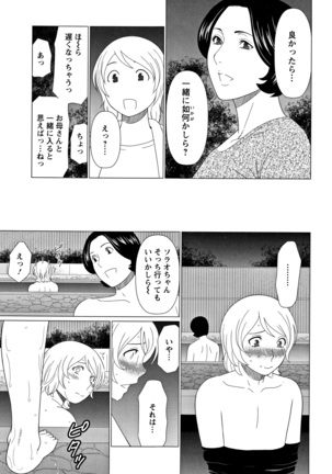 Shinmurou Kitan - Page 72