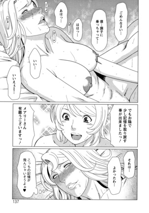 Shinmurou Kitan - Page 138