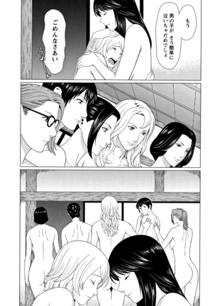 Shinmurou Kitan - Page 184