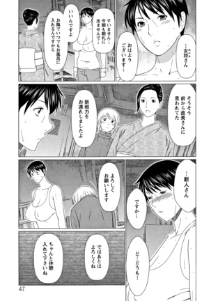 Shinmurou Kitan - Page 48