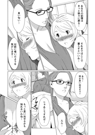 Shinmurou Kitan - Page 14