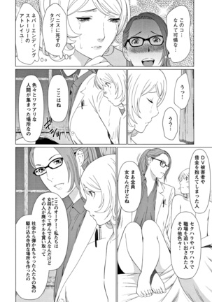 Shinmurou Kitan - Page 13