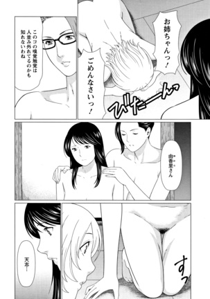 Shinmurou Kitan Page #181