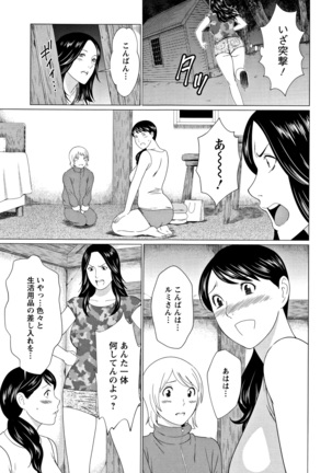 Shinmurou Kitan - Page 28
