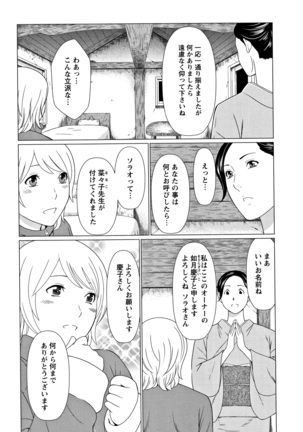Shinmurou Kitan - Page 25