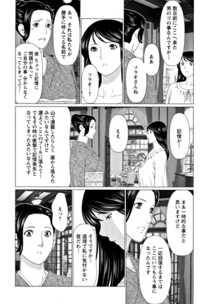 Shinmurou Kitan - Page 129