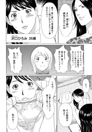 Shinmurou Kitan - Page 29