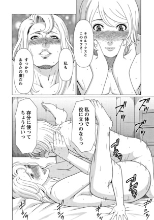 Shinmurou Kitan - Page 127