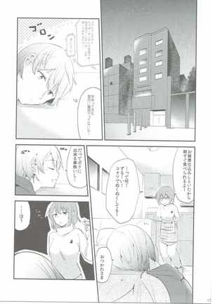 上条さやかの平凡な日常 Page #16