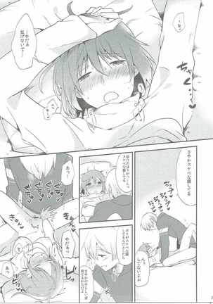 上条さやかの平凡な日常 Page #26