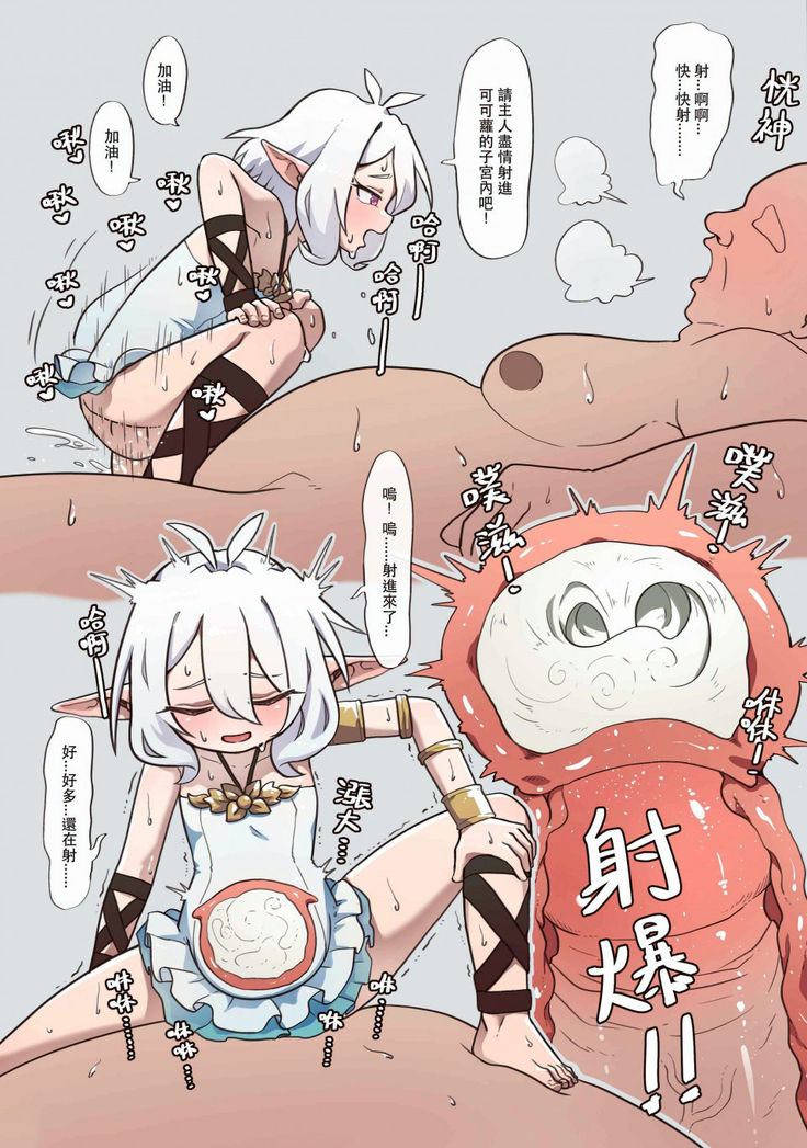 真拿主人沒辦法❤️ (decensored)