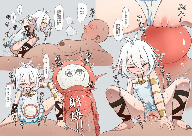 真拿主人沒辦法❤️ (decensored)
