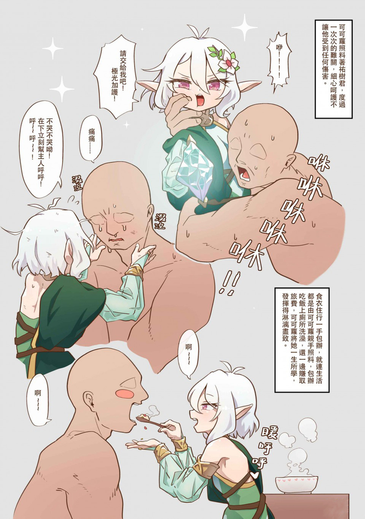真拿主人沒辦法❤️ (decensored)