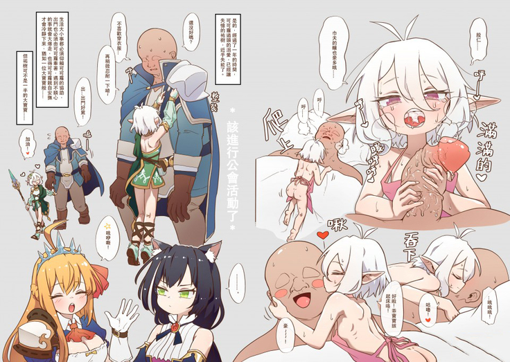 真拿主人沒辦法❤️ (decensored)