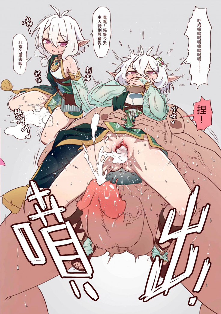 真拿主人沒辦法❤️ (decensored)