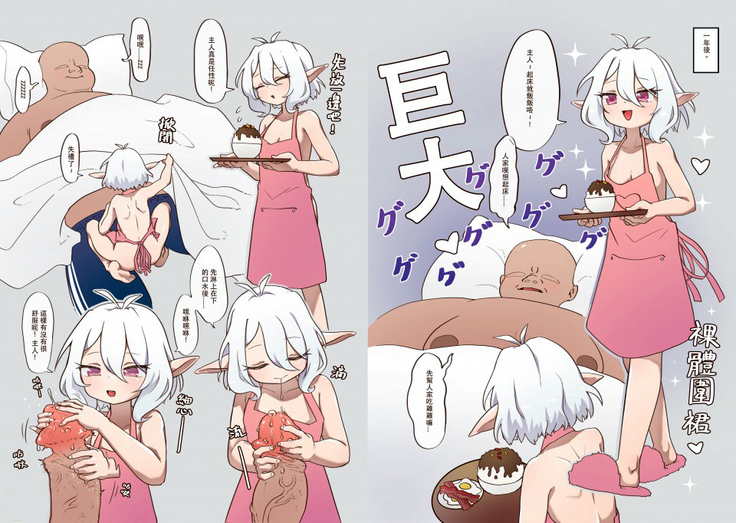 真拿主人沒辦法❤️ (decensored)