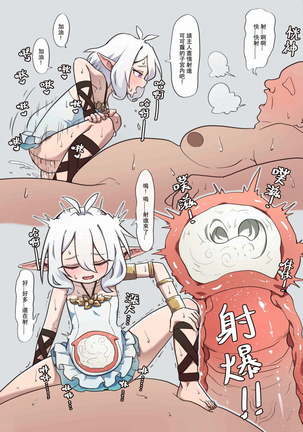 真拿主人沒辦法❤️ (decensored) Page #20