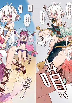真拿主人沒辦法❤️ (decensored) Page #28
