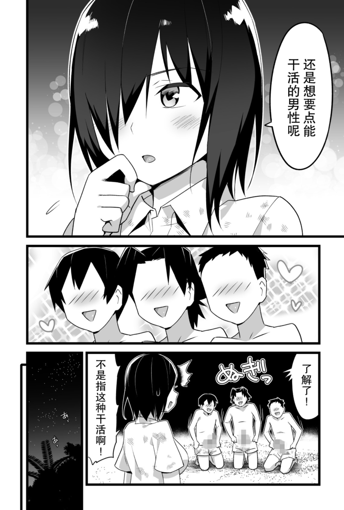 Mujintou JK! Choroi yo Yoshimura-san! Volume. 3