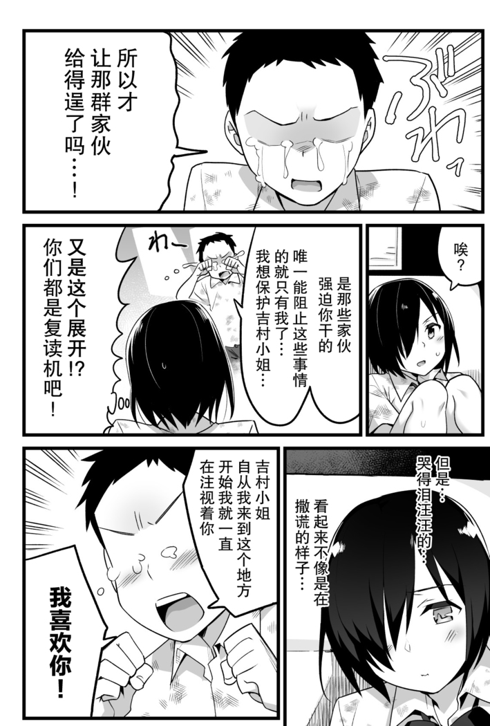 Mujintou JK! Choroi yo Yoshimura-san! Volume. 3