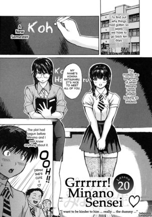 Tonari no Minano Sensei Vol 2 - Chapter 11 Page #6
