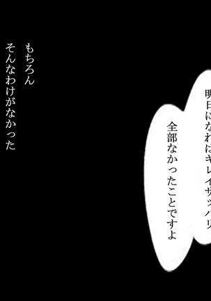 巨乳妻が油断しすぎで寝取らずにいられない - Page 38