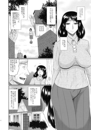Futanari Elf to Himitsu no Jikken - Page 3