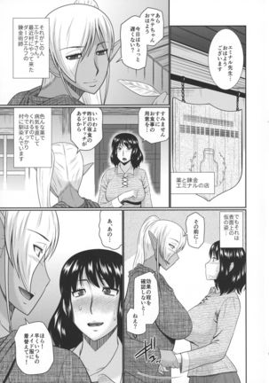 Futanari Elf to Himitsu no Jikken - Page 4