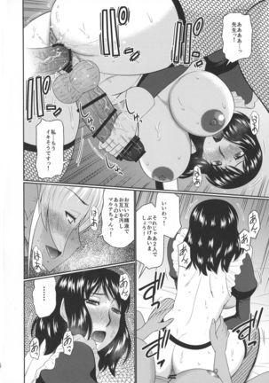 Futanari Elf to Himitsu no Jikken - Page 17