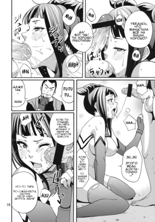 EX Kaiten Kurukuru Kurukuru Page #14