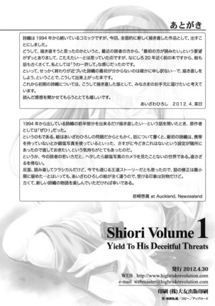 Shiori Vol.1 Kuppuku - Shinsouban Page #43