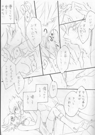 Onnanoko Yusei-chan to Jack-san no Hon. - Page 8