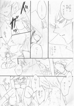Onnanoko Yusei-chan to Jack-san no Hon. Page #9