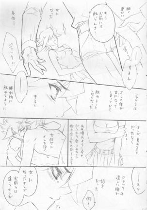 Onnanoko Yusei-chan to Jack-san no Hon. - Page 6
