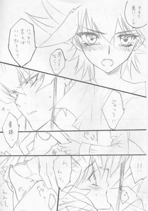 Onnanoko Yusei-chan to Jack-san no Hon. - Page 7