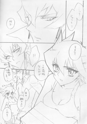 Onnanoko Yusei-chan to Jack-san no Hon. - Page 3