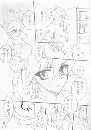 Onnanoko Yusei-chan to Jack-san no Hon. Page #4