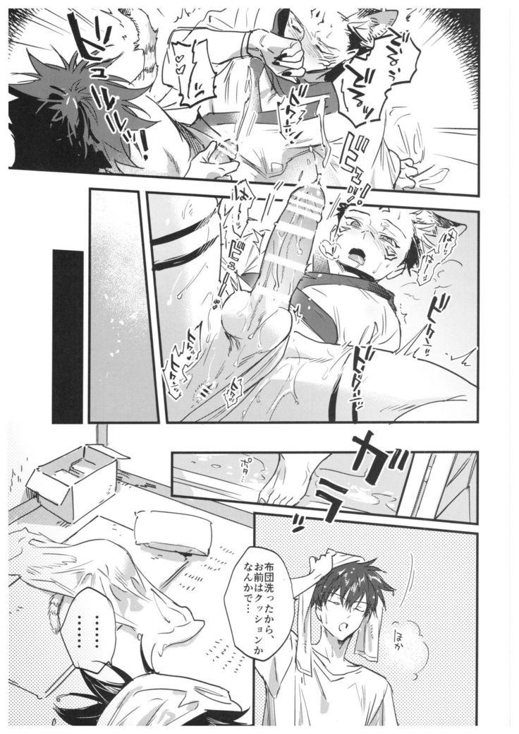 FUSHI TO NEKO