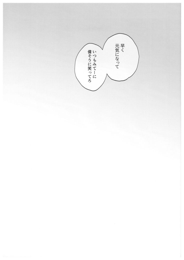 FUSHI TO NEKO