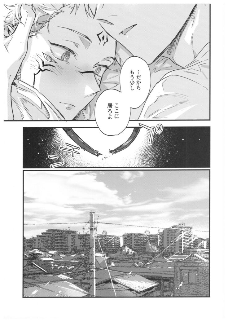 FUSHI TO NEKO