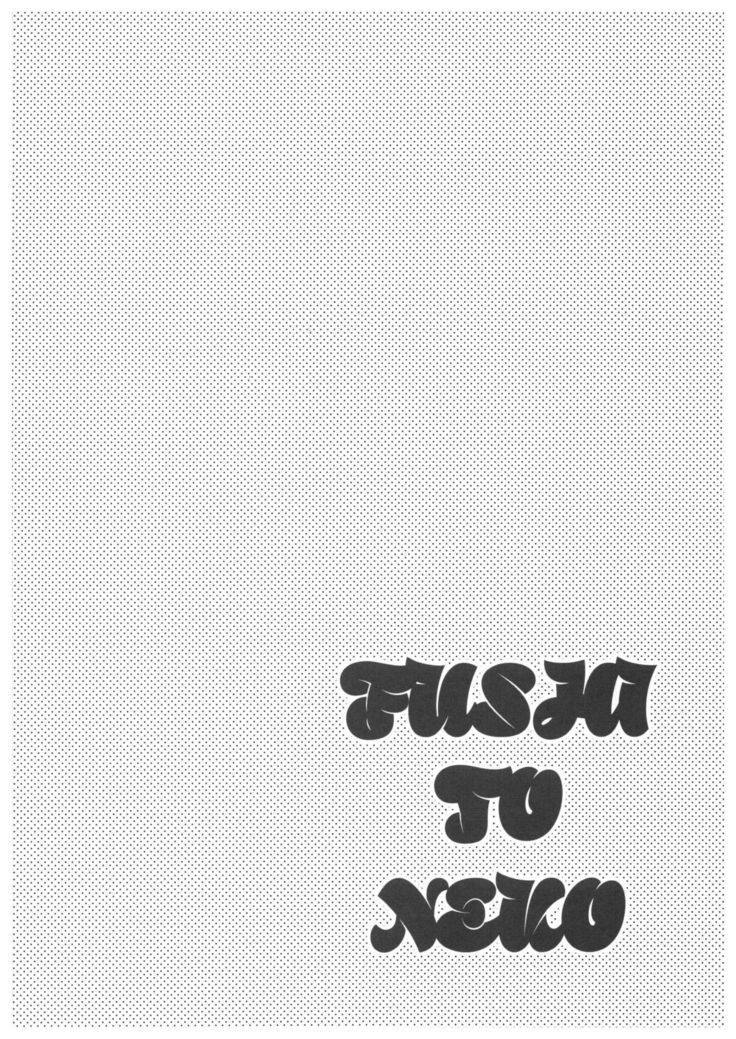 FUSHI TO NEKO