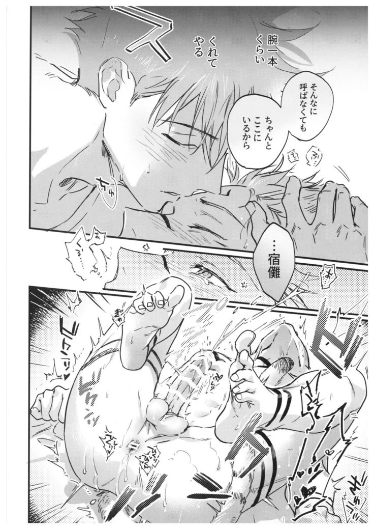 FUSHI TO NEKO