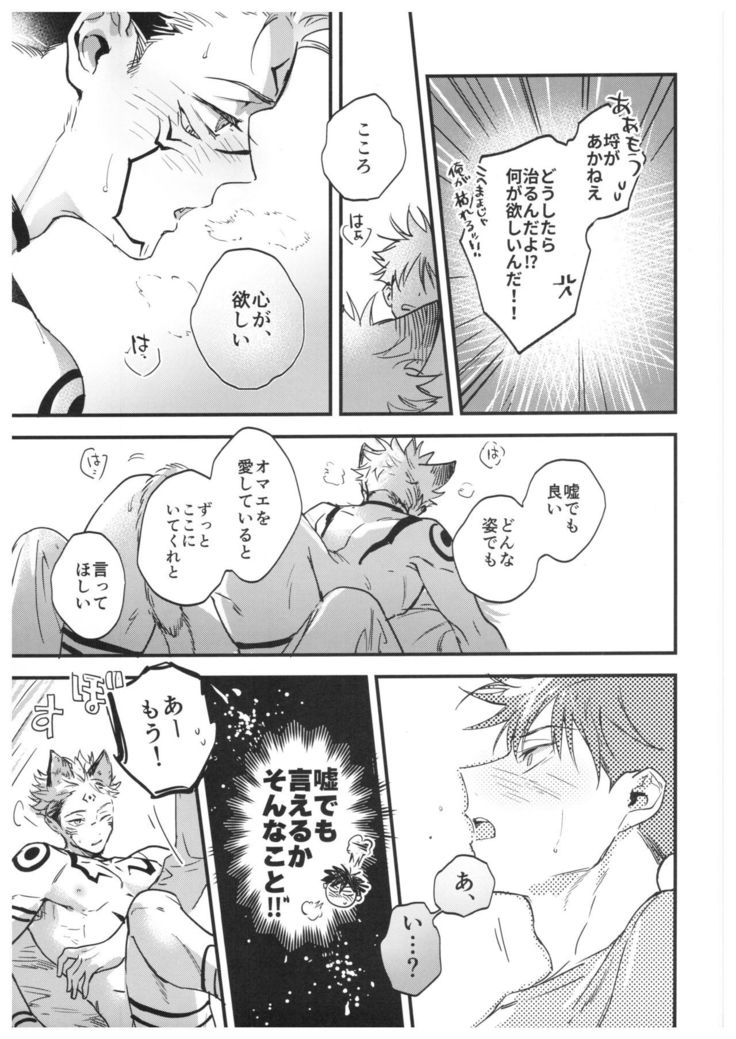 FUSHI TO NEKO