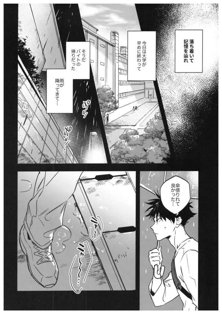 FUSHI TO NEKO